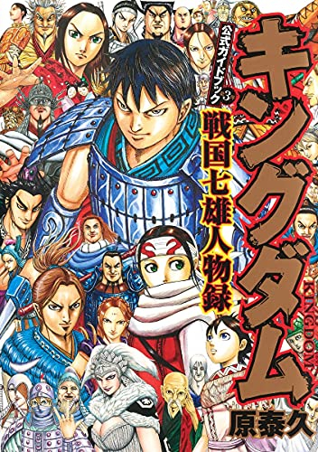 関連書籍