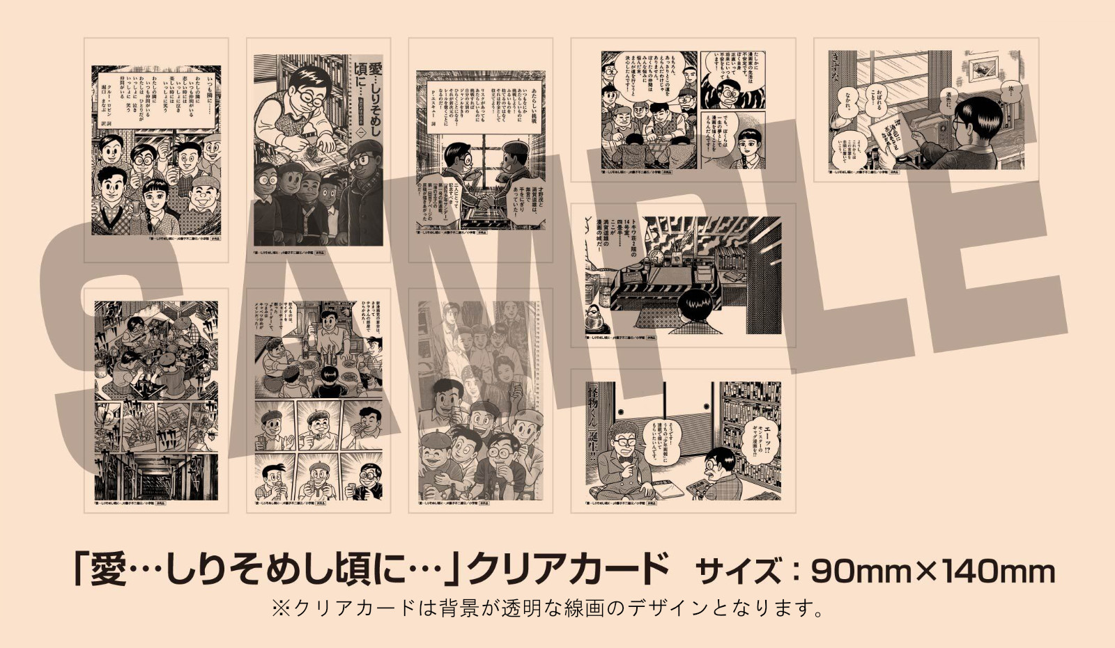 特典画像