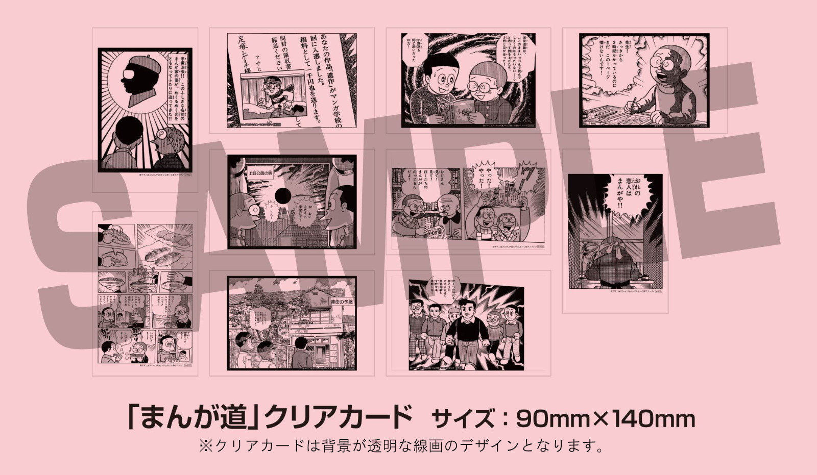 特典画像