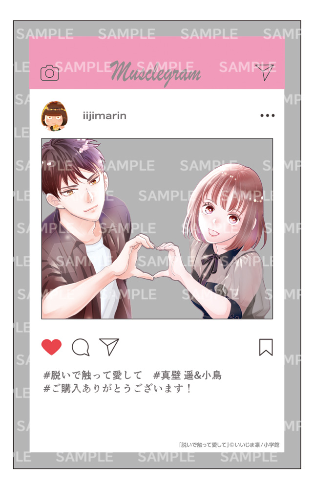 特典画像
