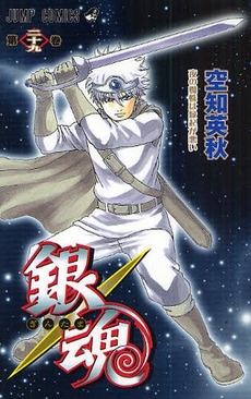 銀魂 ぎんたま (1-77巻 全巻)