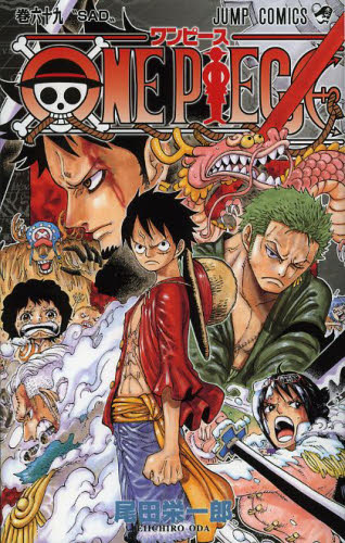 ワンピース ONE PIECE (1-113巻 最新刊)